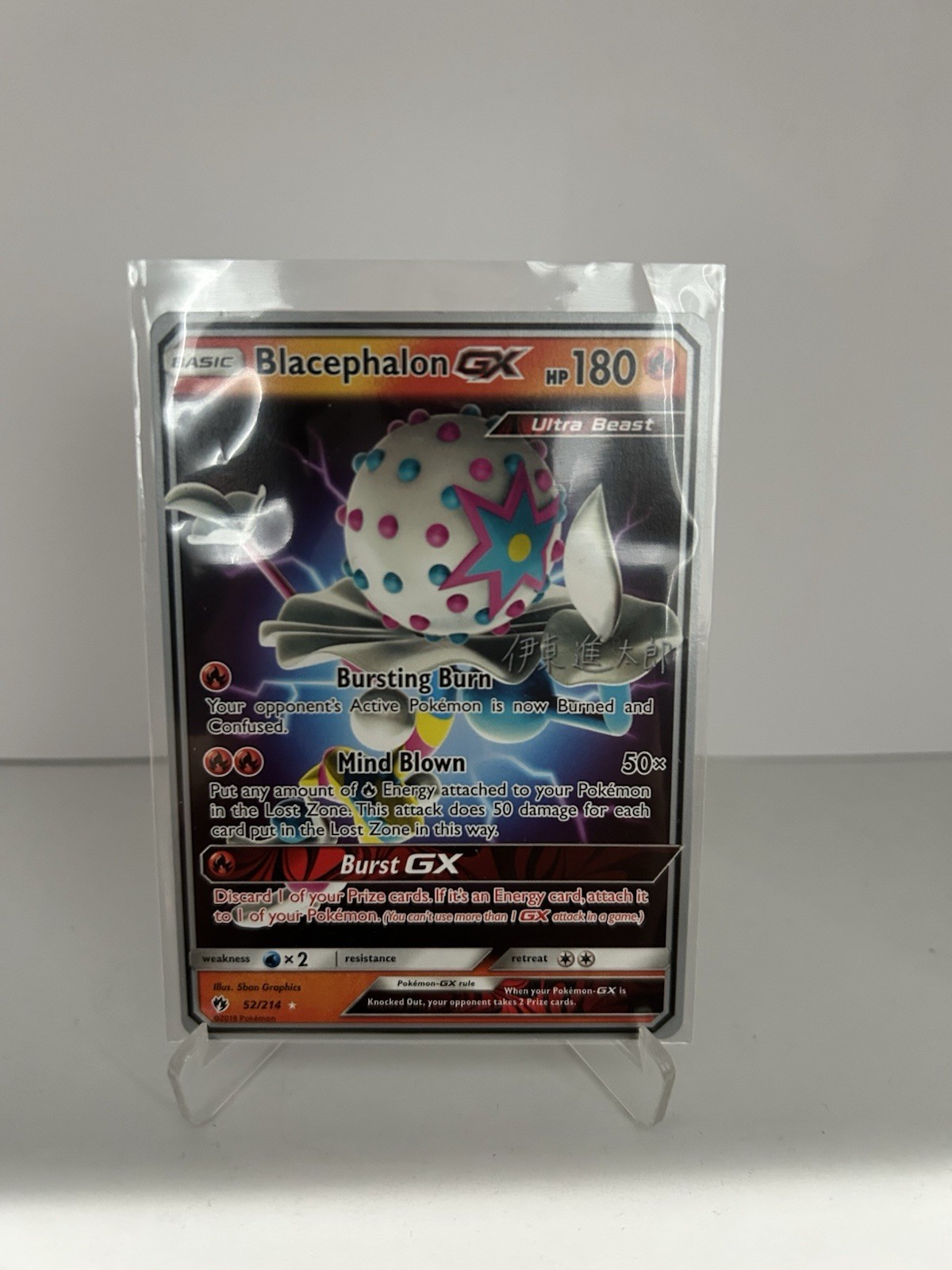 Pokémon TCG Blacephalon GX Lost Thunder Holo Ultra Rare Card 52/214