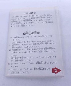 Famicom Software Mother Nintendo FJx25