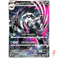Galarian Obstagoon AR 209/193 M2a MEGA Dream ex - Pokemon Card Japanese MEGA
