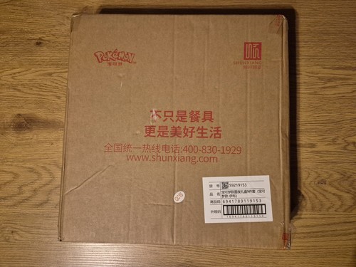 Shunxiang 9-teiliges Keramikgeschirr-Set, Pokémon-Lizenz Eevee Serie|Geschenkset - Bild 12 von 13