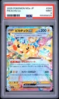 2025 POKEMON JAPANESE M2A-MEGA DREAM EX #044 PIKACHU EX PSA 9