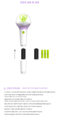 IU Official Light Stick Ver.3 I-KE GOODS | eBay