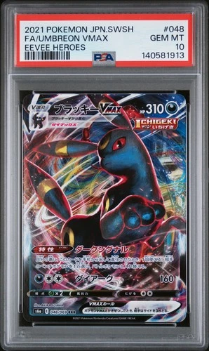 2021 POKEMON JPN SWORD & SHIELD EEVEE HEROES #048 FULL ART/UMBREON VMAX PSA 10