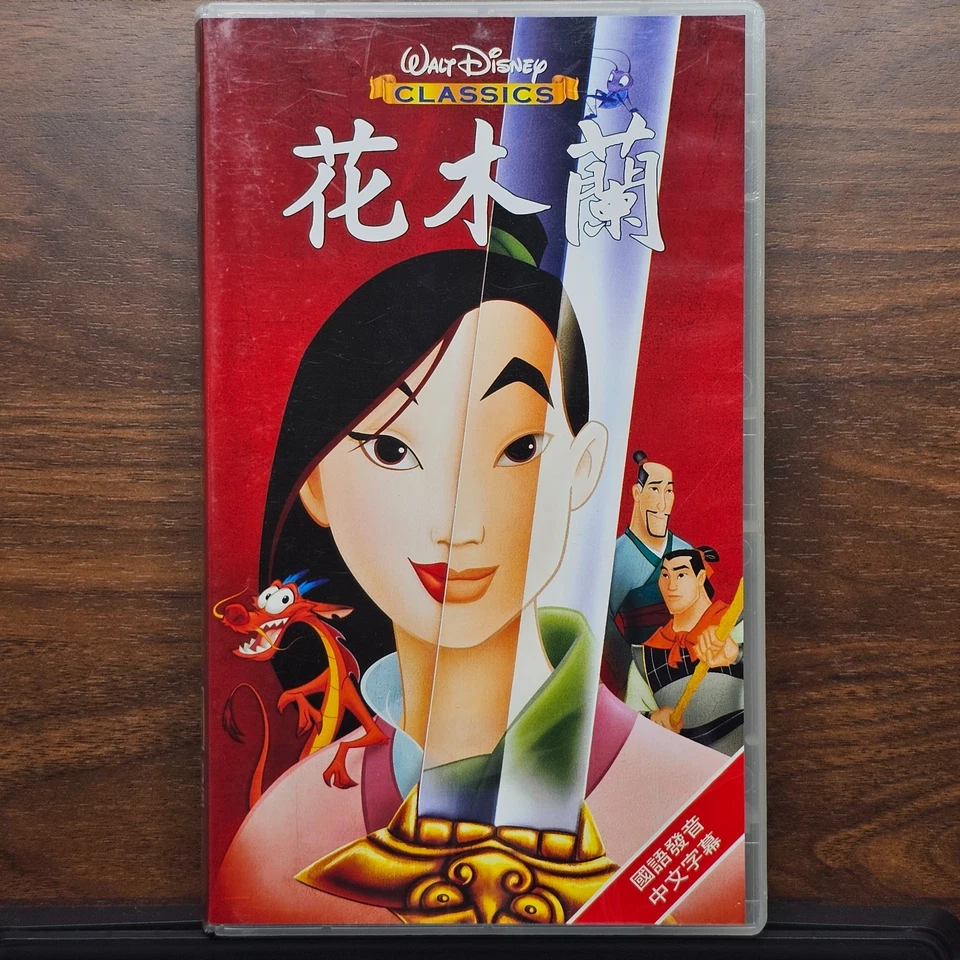 Rare Disney Mulan Chinese Language Purple VHS Classics Tape Movie OOP Vintage - Image 2 of 4