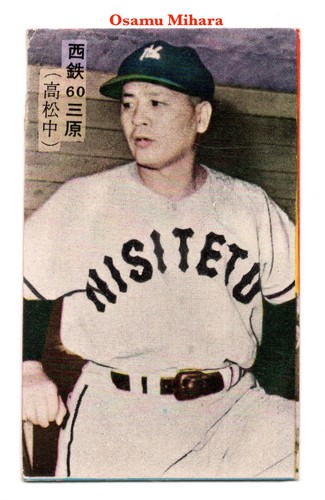 Tarjeta de béisbol 1958 JCM68 Green Pitching Grip Menko ~ OSAMU MIHARA ~ HOFer japonés - Imagen 2 de 3