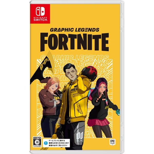 Nintendo Switch フォトナイトコラボ 画像ギャラリー No.002 | 「Nintendo Switch：フォートナイト