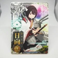 Hyuga Kai II Carrier Battle Normal Kantai Collection Sega KanColle Arcade Game