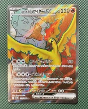 Pokemon Card Team Rocket's Moltres ex SR 112/098 Glory of Team Rocket Japanese