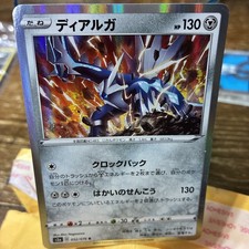 Dialga #52 Prices | Pokemon Japanese Legendary Heartbeat | Pokemon