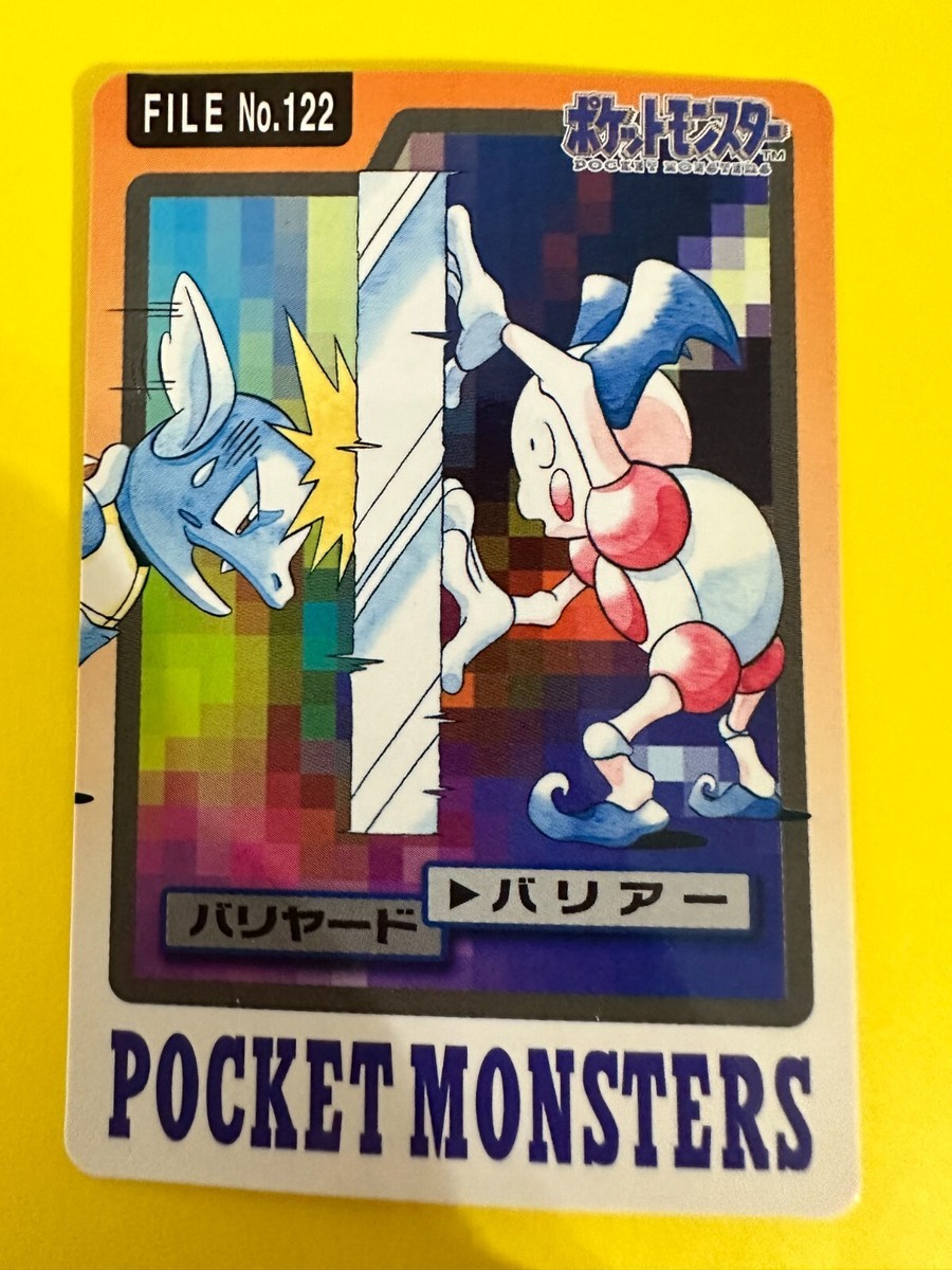 ポケットモンスター　1997年BANDAI FILE ポケットモンスター 1997年BANDAI FILE