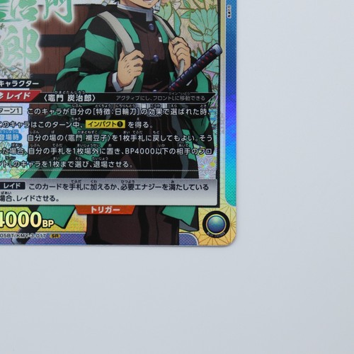 Demon Slayer Kimetsu no Yaiba Tanjiro Kamado UNION ARENA TCG BANDAI KMY-3-017 - Picture 13 of 20