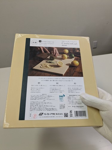 Asahi Gummi Schneidebrett Antibakteriell 24×21×1,3 cm Neu Made in Japan - Bild 2 von 11