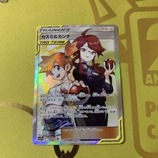 Misty & Lorelei Tag team GX All Stars 191/173 SR Pokemon Card Japanese 2019 NM