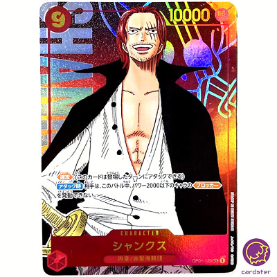 Shanks OP01-120 [PAR] Parallel Secret SEC ONE PIECE Card