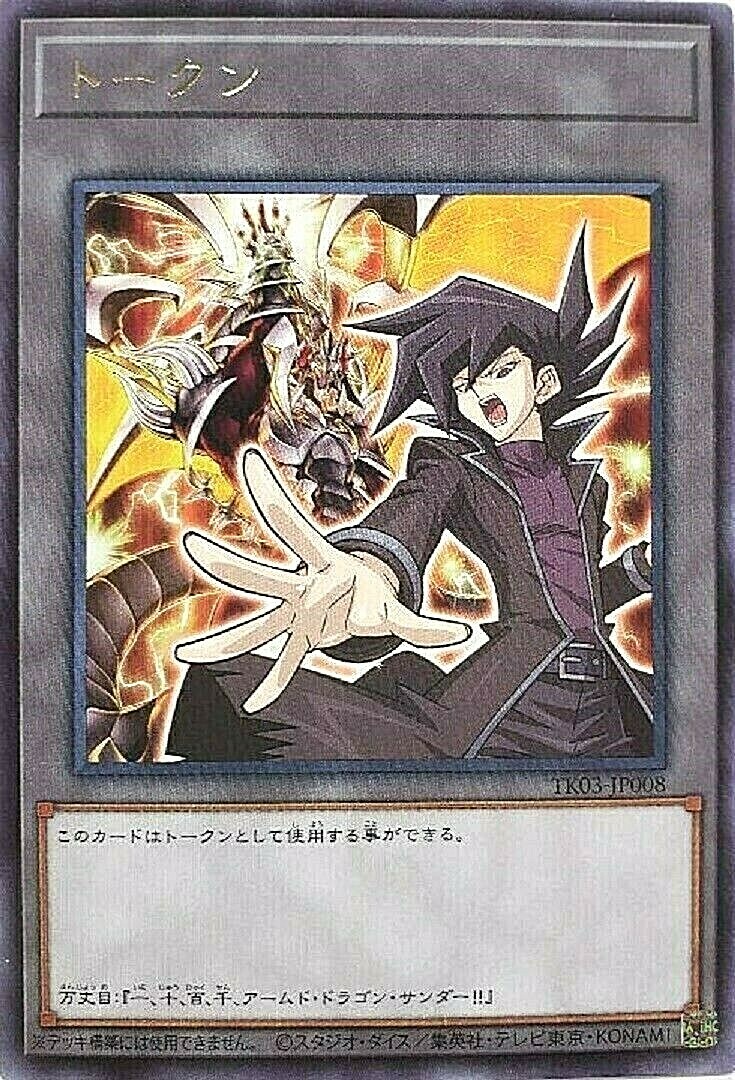 Yugioh Chazz Princeton Token TK03-JP008 Rare Japanese Vol.3 Jun