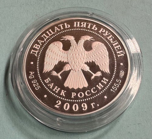 Rusia 25 Rublos 2009 Columna de Alejandro San Petersburgo, 169g Plata 925 Ø60mm (S2-1 - Imagen 2 de 4