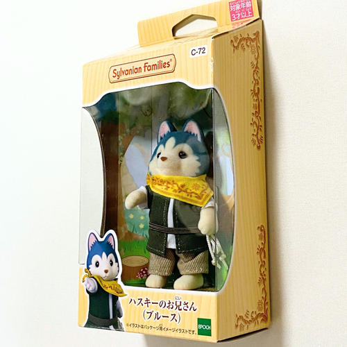 Nouveau Sylvanian Families Calico Critters Husky Brother (Bruce) C-72 époque Japon - Photo 19/23
