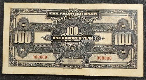 Republik China 14 Jahre The Frontier Bank 1925 Ausgabe 10Yuan Specimen Papiergeld - Bild 3 von 4
