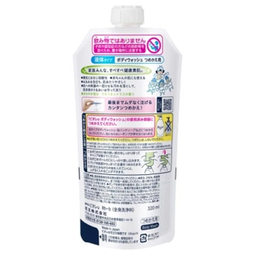 Jabón corporal Kao Biore Biore u recarga 320 ml estimulante aroma cítrico Foto 2 de 2