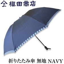 Makita Shoten Folding Umbrella B019R79E9Y Navy Koshu Weave from Japan