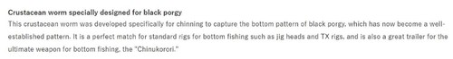 Señuelo Jackson Soft Chinukuro Craw 1,7 pulgadas KMJ (0209) - Imagen 5 de 6