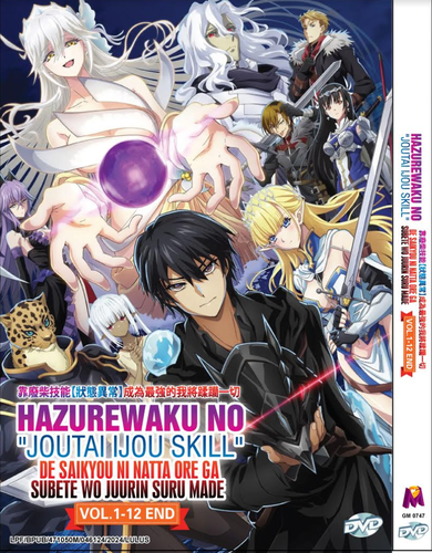 Hazurewaku No Joutai Ijou Skill De Saikyou Ni (1-12End) Anime DVD English Sub - Bild 1 von 6
