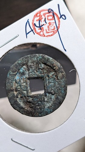 COREA "1 Mun Haedong-tongbo" (1097-1105) 4,35 g 23,16 * 1,72 mm A4196 - Foto 10 di 22