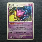 Gengar Pokemon TCG Japanese cards 032/092  #094 (2008) JP926