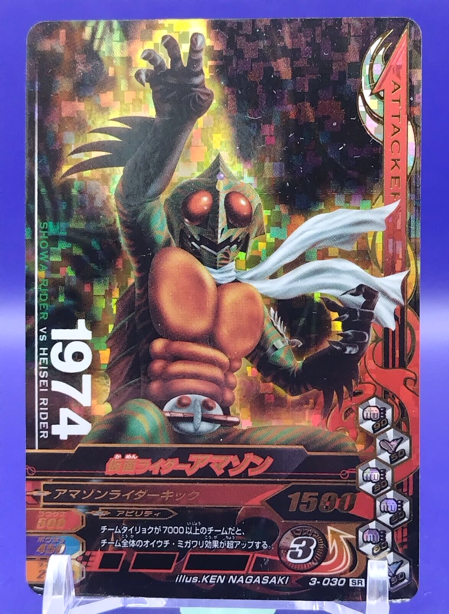BANDAI - ヘビ 2025 Bandai Oohebinushi no Mikoto Ultra Monster 236 Ultraman