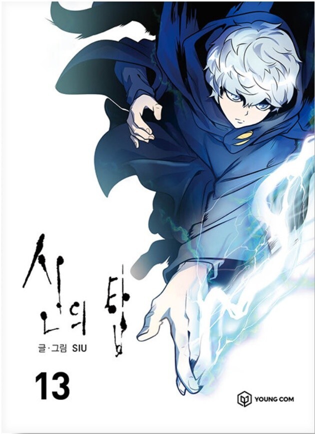 Torre de Dios Vol 13 Libro Webtoon Coreano Original Manhwa Cómics Manga Cómics Cómics