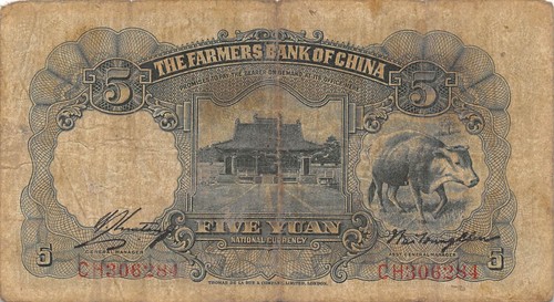 China 5 Yuan ND. 1935 Series CH Circulated Banknote N #16 - Picture 2 of 2