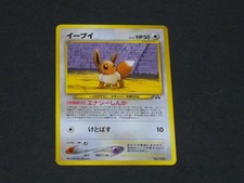 Eevee Premium File 2 2nd Generation Neo・VS・web Retro Promo Rare Pokemon Card