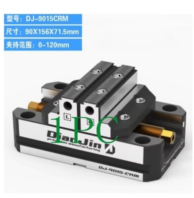 Four and Five-axis Fixture Self-centered Vise Concentric Vise DJ-9015CRM