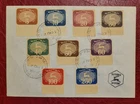 Israel 1952 - TABBED Private FDC Postage Due stamps