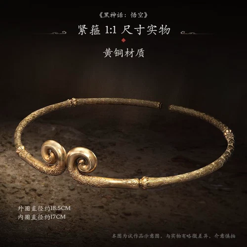 Black Myth: WuKong Juego Juegos con disfraces Anillo Aro Apretado Cuello Accesorio de Vestir - Imagen 4 de 18