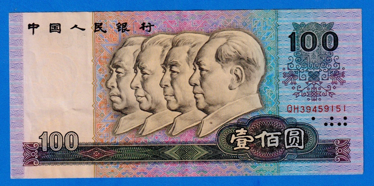 1990 Chinese Paper Money for sale | eBay