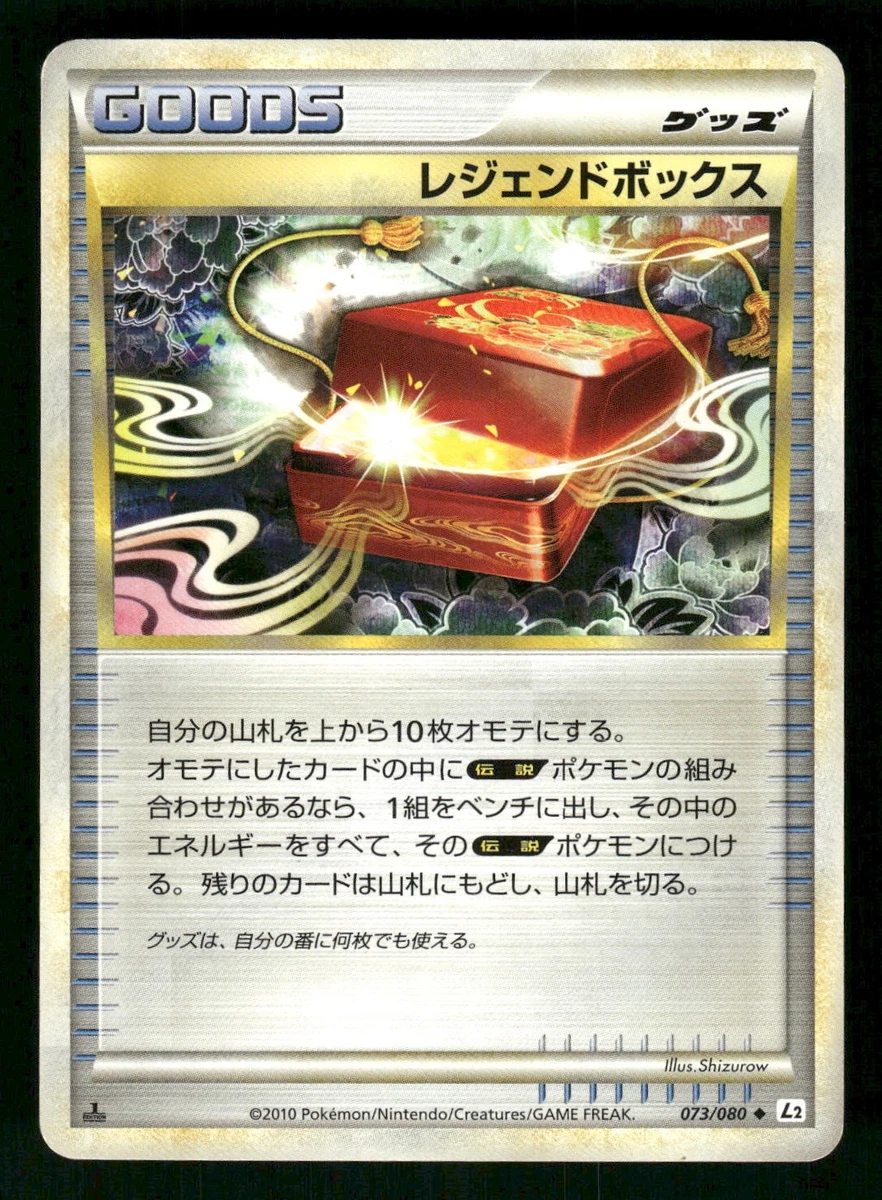Legend Box 073/080 L2: Revival Legends for sale | eBay