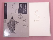 Shamanism The World Image Of Altaic Peoples Uno Halva/Author Katsuhiko Tanaka/Tr