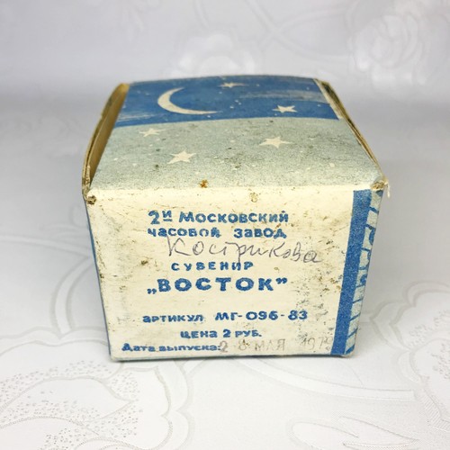 Soviet Rocket Vostok table statue in box - globe - Gagarin - First man in space - Picture 15 of 15