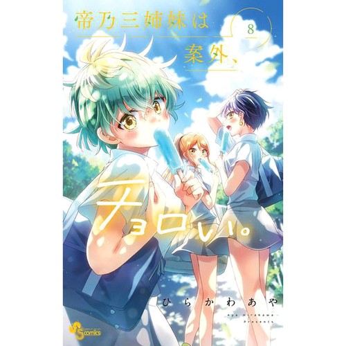 Mikadono-Sanshimai-wa Angai-Choroi (Language:Japanese) Manga Comic From Japan - 第 9/14 張圖片