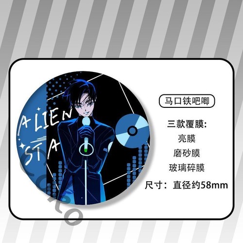 Alfileres de hojalata insignia Alien Stage Mizi Ivan Till Sua Anime Solapa Bolso Ropa Regalo - Imagen 7 de 44
