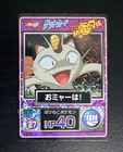 Meowth Meiji 1998 No.27 Movie Get Promo Prism Holo Japanese Pokemon Card Vintage