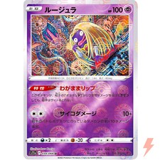 Jynx [Reverse Holo] #34 Prices | Pokemon Japanese Incandescent