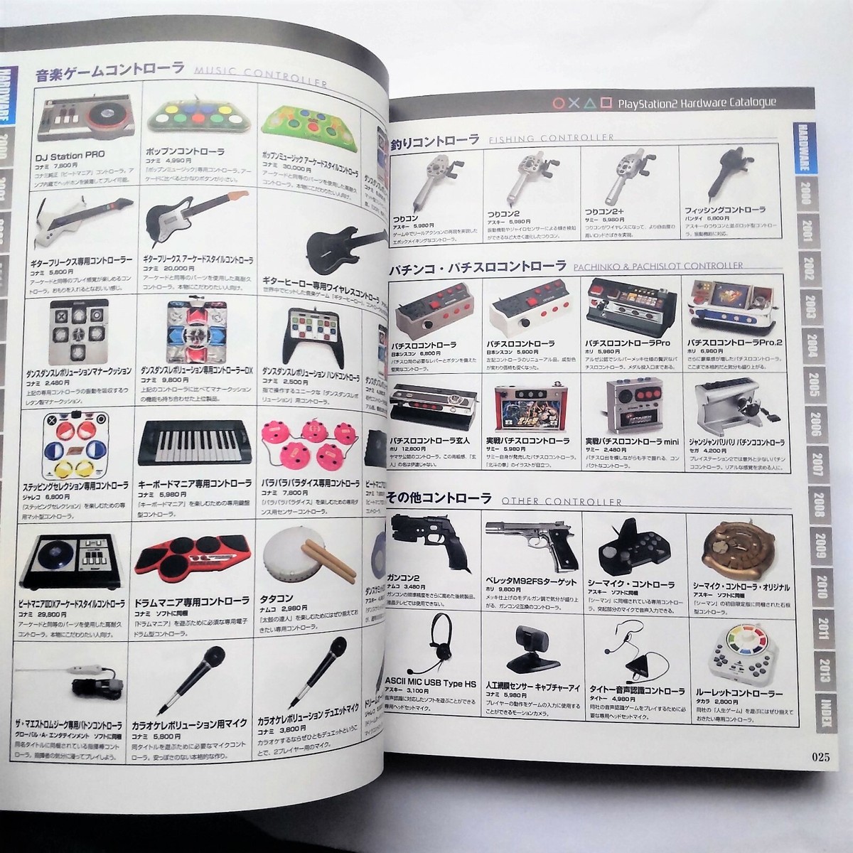 PlayStation 2 Perfect Catalog Vol.2 2004-2013 Japanese Game PlayStation 2 Perfect Catalog Vol.2 2004-2013 Japanese Game