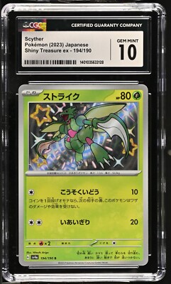 ★PSA10★【ストライク/S/SV4a】SCYTHER 194/190 Shiny Scyther S 194/190 SV4a Shiny Treasure ex - Pokemon