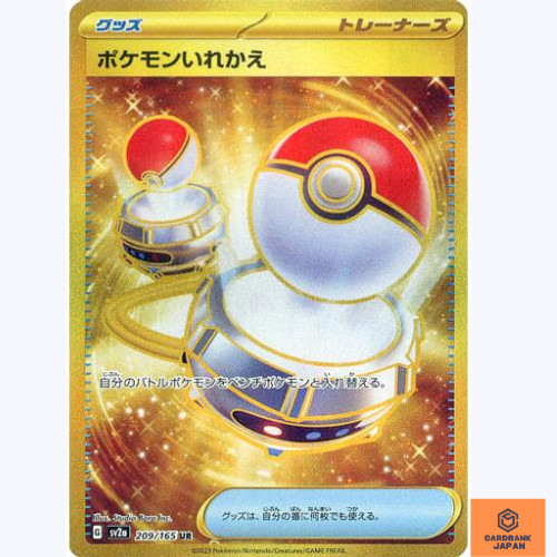 Switch UR 209/165 Pokemon 151 SV2a Japanese Card Game Scarlet & Violet