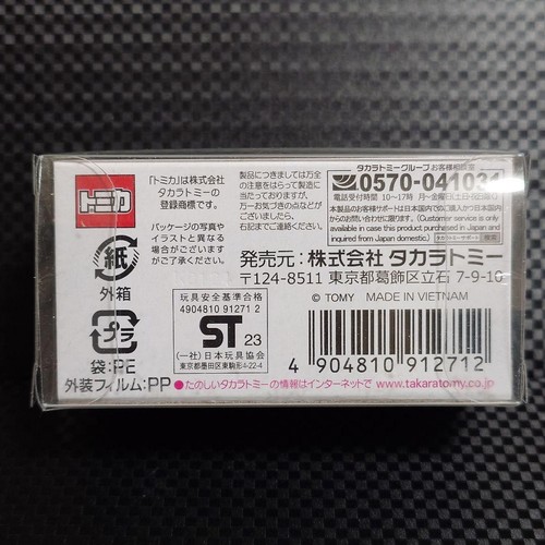 Tomica Premium Nissan Skyline 2000GT-R KPGC110 Diecast Collector Box Included - Picture 2 of 6
