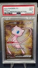 PSA 9 MINT Mew ex #205 151 English Hyper Rare Gold 2023 Pokemon