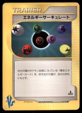 Energy Flow 137/141 Common VS Series Pokemon Japanese US SELLER MP