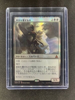 MTG Inverter of Truth Oath of Gatewatch Japanese Near Mint Foil | eBay